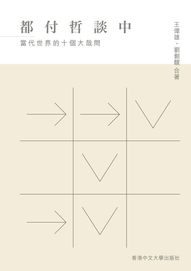  都付哲談中(Kobo/電子書)