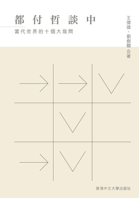 都付哲談中(Kobo/電子書)