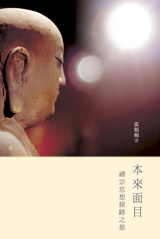  本來面目(Kobo/電子書)