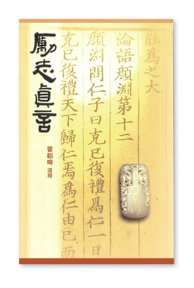  勵志真言(Kobo/電子書)