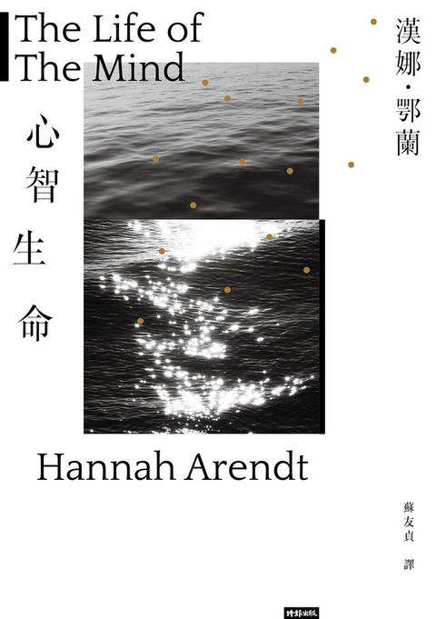 心智生命(Kobo/電子書)