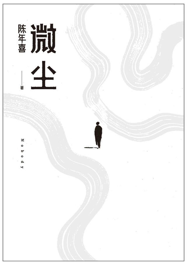  微尘(Kobo/電子書)