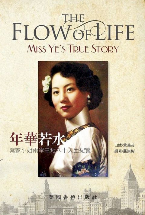 The Flow of Life - "Miss Ye"s true story(Kobo/電子書)