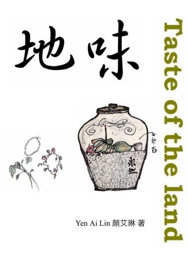  地味(Kobo/電子書)