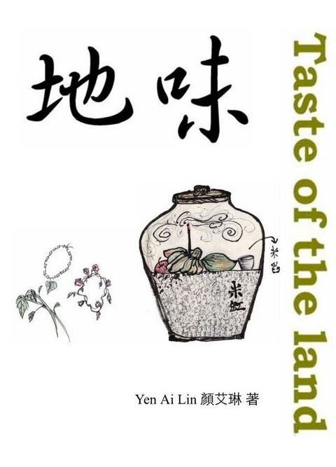 地味(Kobo/電子書)