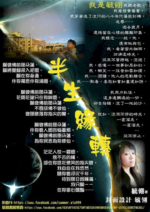 半生緣轉(Kobo/電子書)