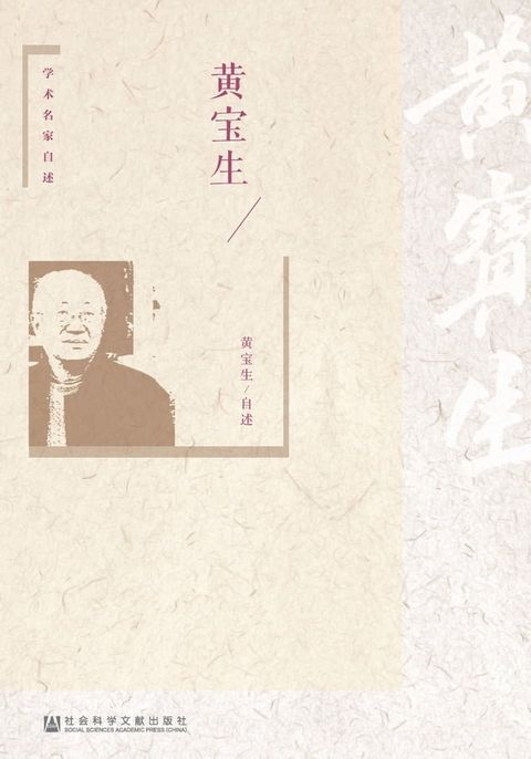 黄宝生(Kobo/電子書)