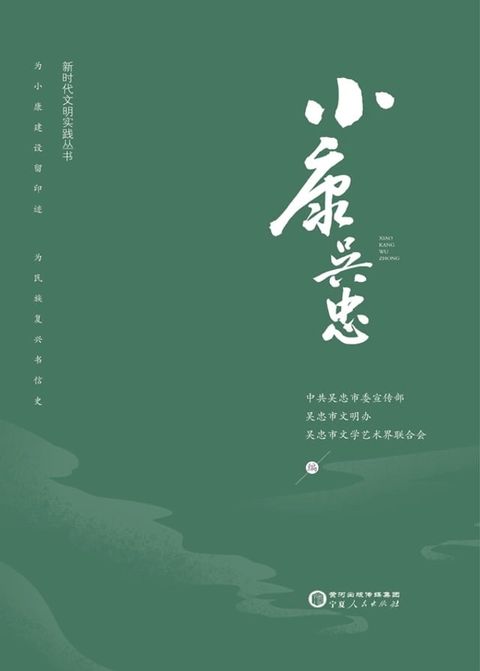 小康吴忠(Kobo/電子書)