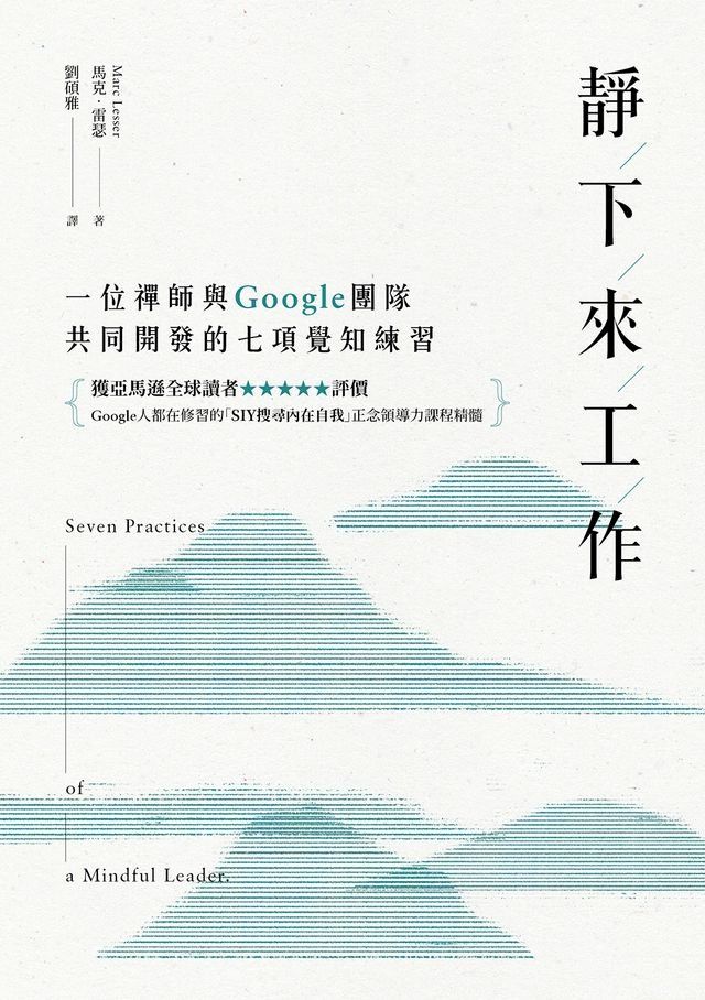  靜下來工作(Kobo/電子書)