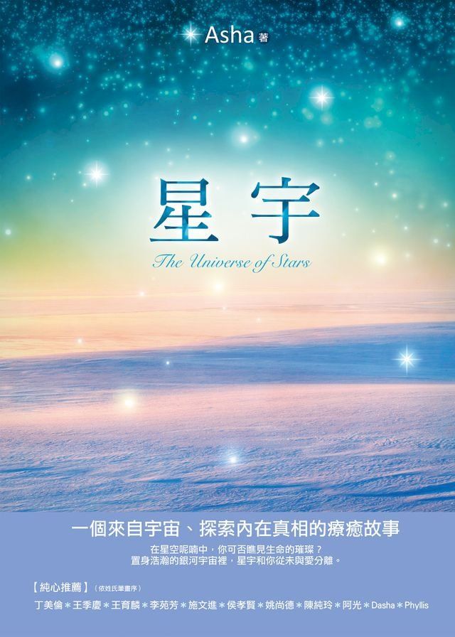  星宇(Kobo/電子書)