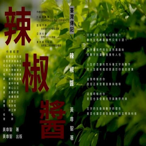 辣椒醬(Kobo/電子書)