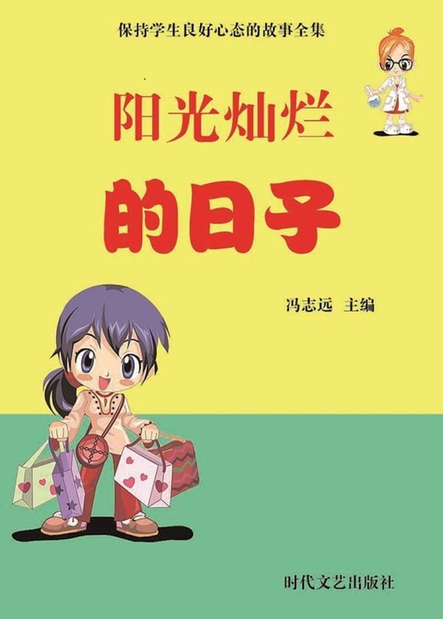  阳光灿烂的日子(Kobo/電子書)