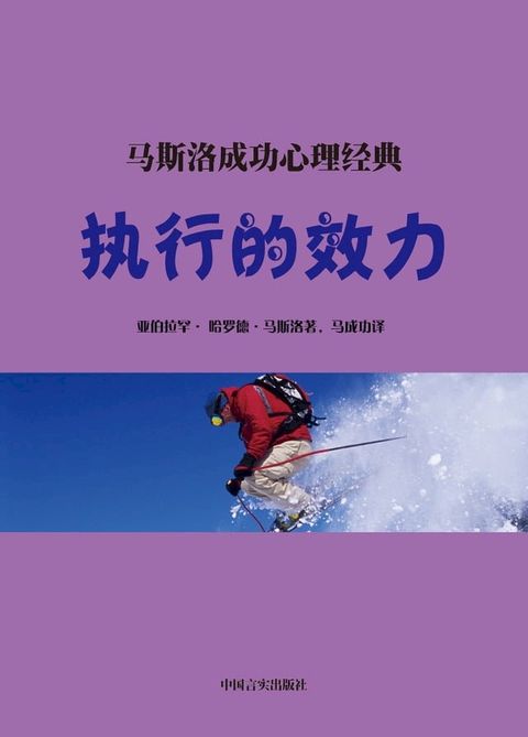 执行的效力(Kobo/電子書)