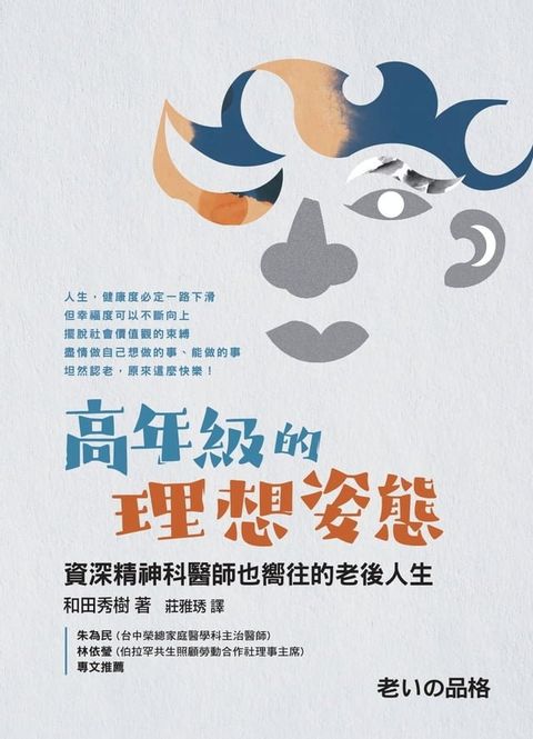 高年級的理想姿態(Kobo/電子書)