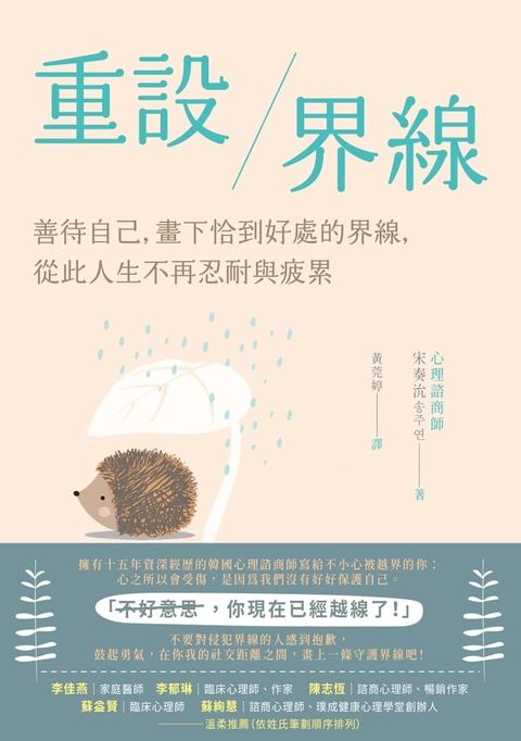 重設界線(Kobo/電子書)