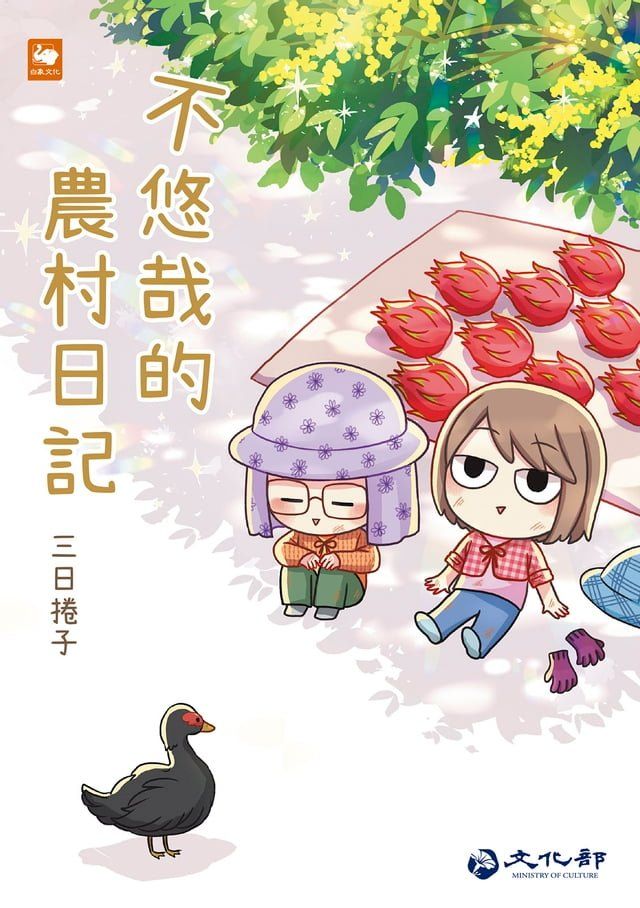  會讚美自己，才會成功(Kobo/電子書)