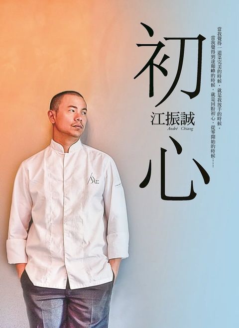 初心(Kobo/電子書)