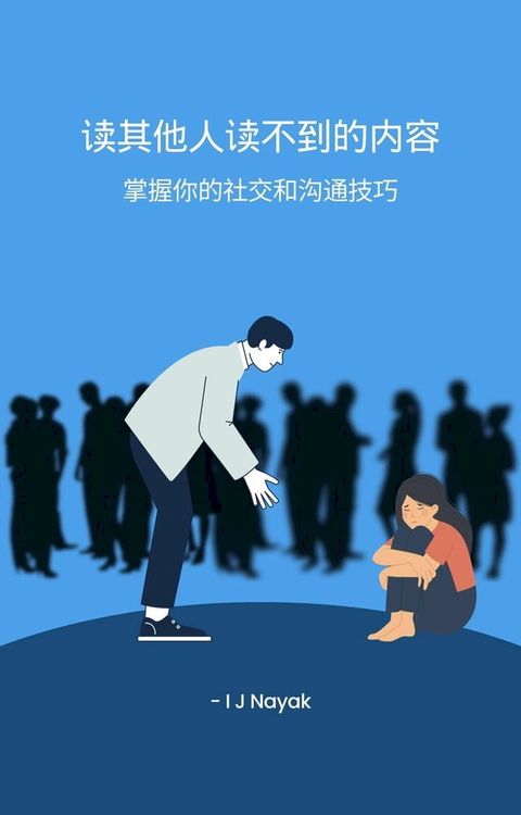 读其他人读不到的内容(Kobo/電子書)