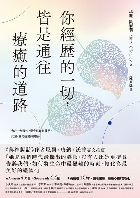 你經歷的一切，皆是通往療癒的道路