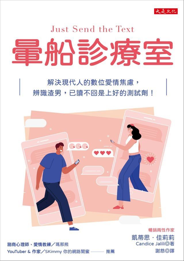  暈船診療室(Kobo/電子書)