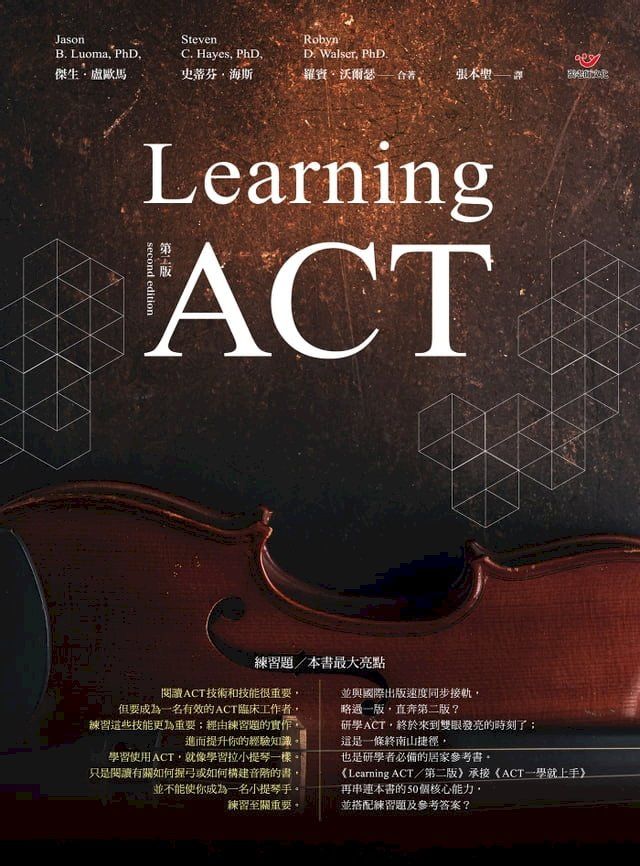  Learning ACT╱第二版(Kobo/電子書)