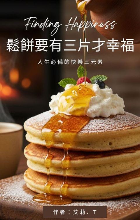 快樂餐內有漢堡薯條和玩具