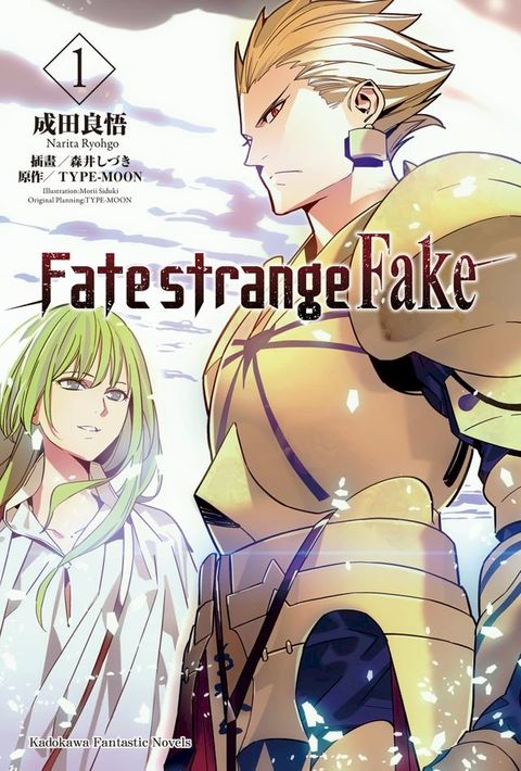 Fate/strange Fake (1)(Kobo/電子書)