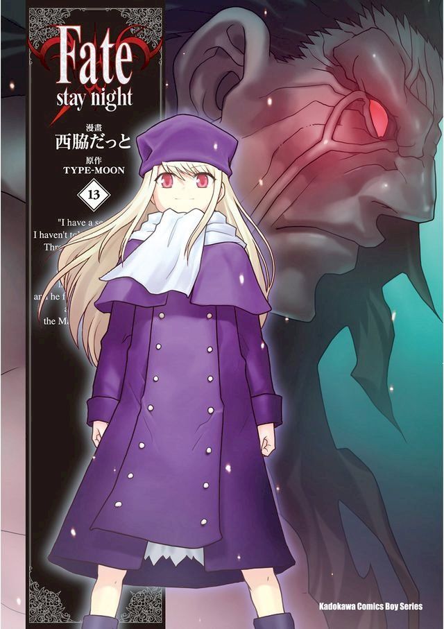  Fate/stay night (13)(Kobo/電子書)