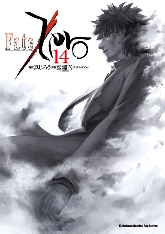  Fate/Zero (14)(Kobo/電子書)