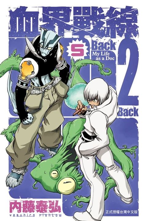 血界戰線　Back 2 Back(5)(Kobo/電子書)