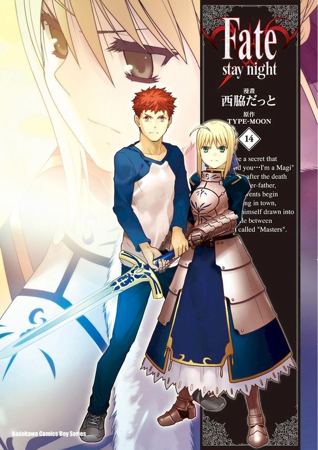  Fate/stay night (14)(Kobo/電子書)