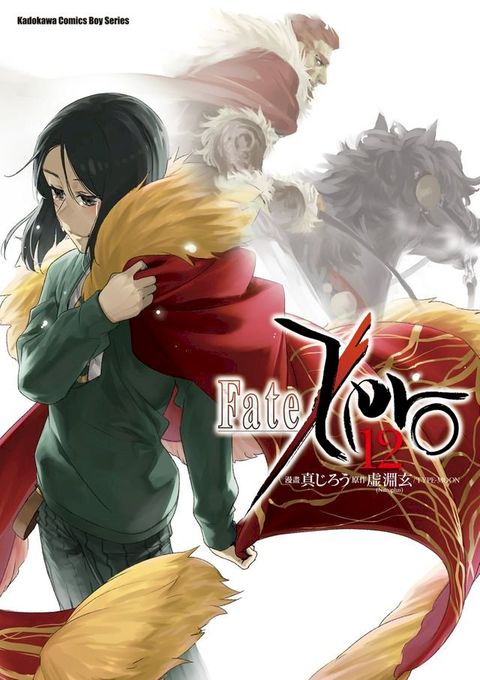 Fate/Zero (12)(Kobo/電子書)