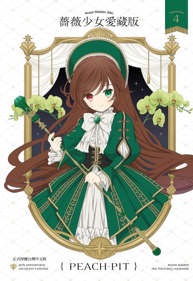 【完结】《蔷薇少女新装版》1-7卷 JPG 夸克网盘下载