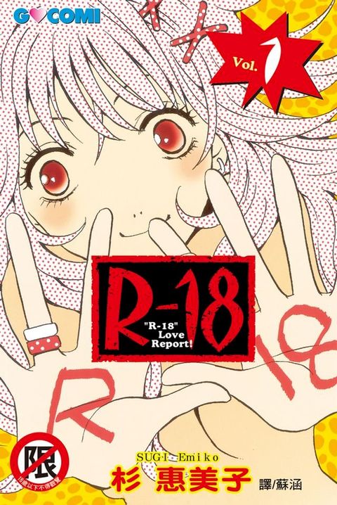 Ｒ－１８(1)(Kobo/電子書)