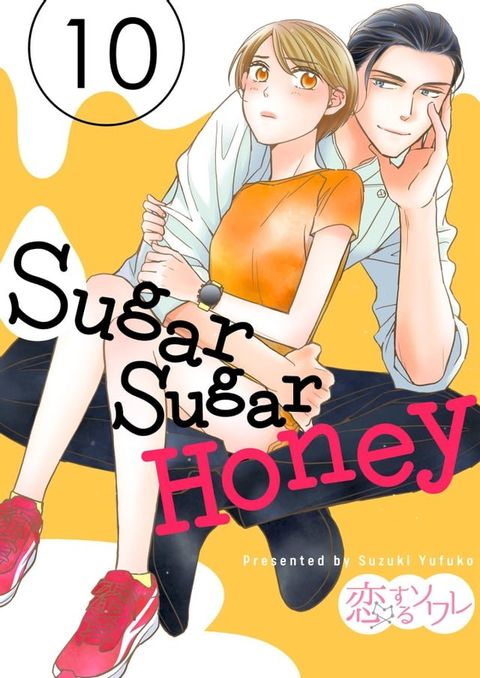 Sugar Sugar Honey(第10話)(Kobo/電子書)