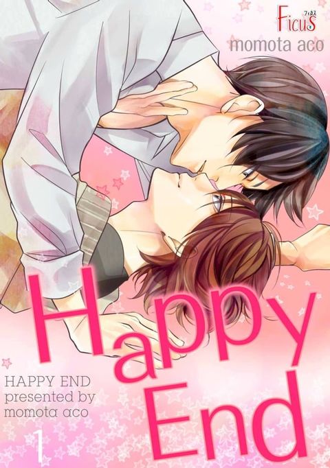 Happy End(第1話)(Kobo/電子書)