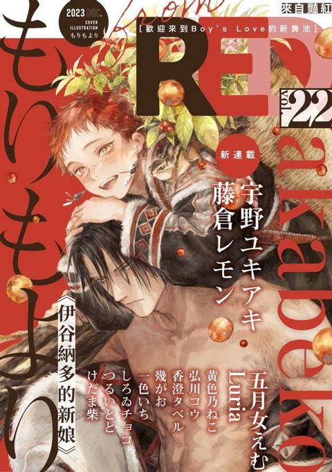 甜蜜毒藥(第13話)後篇(Kobo/電子書)