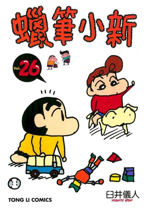 蠟筆小新 (26)(Kobo/電子書)