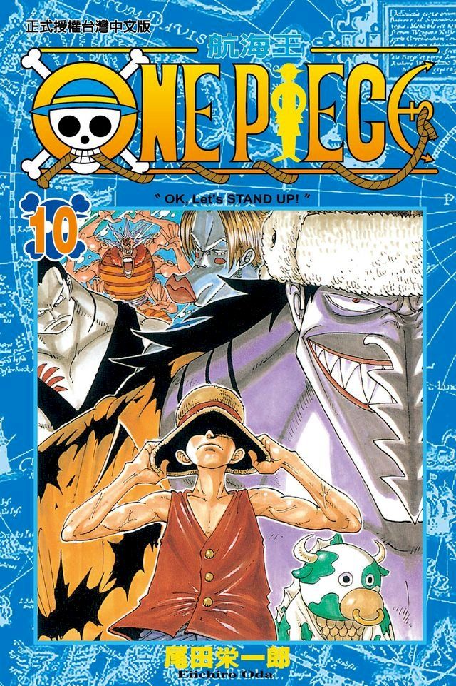  ONE PIECE∼航海王∼ (10)(Kobo/電子書)