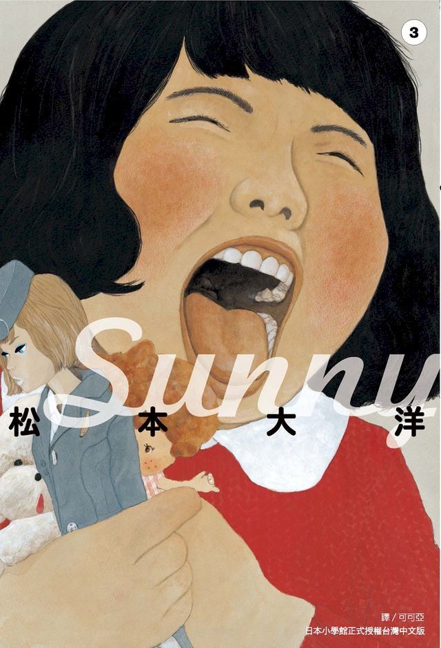  Sunny(03)(Kobo/電子書)