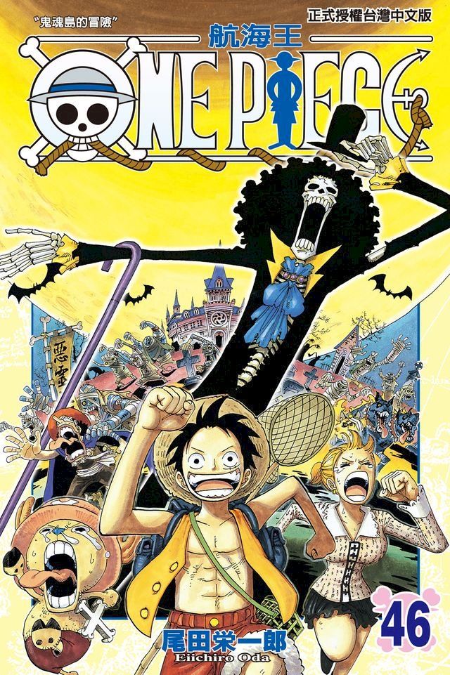 One Piece Stampede Outfits 楽天Koboで「ONE PIECE」ワノ国編