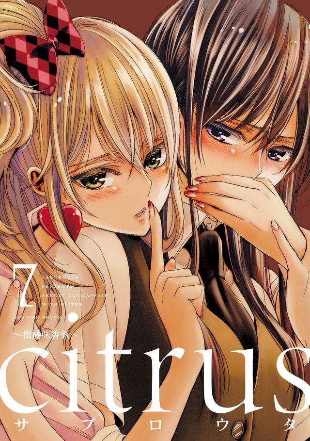  citrus~柑橘味香氣~ (7)(Kobo/電子書)