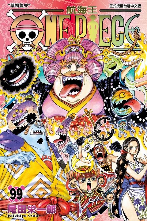 ONE PIECE∼航海王∼ (99)