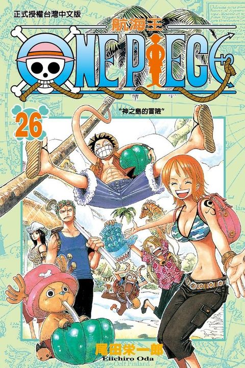 ONE PIECE∼航海王∼ (26)(Kobo/電子書)