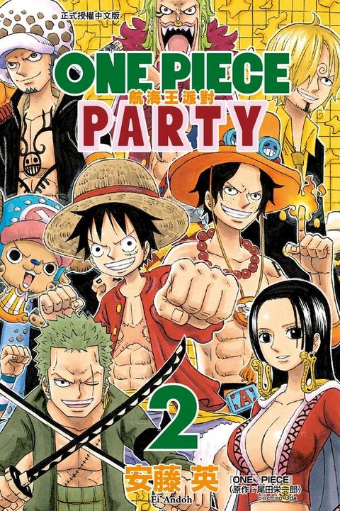 ONE PIECE PARTY航海王派對 (2)