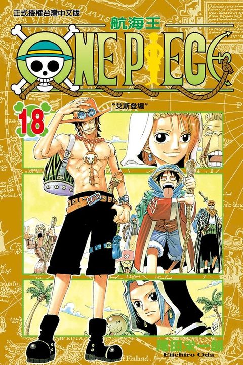 ONE PIECE∼航海王∼ (18)
