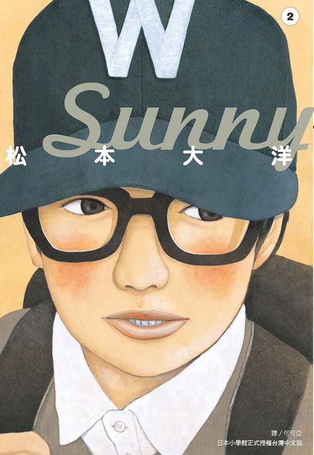  Sunny(02)(Kobo/電子書)