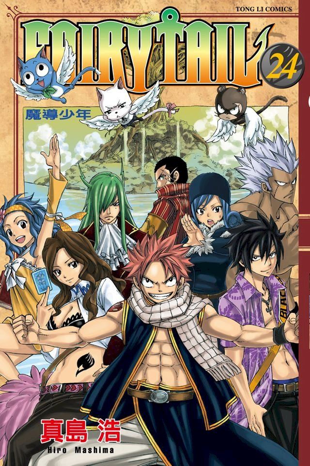  FAIRY TAIL 魔導少年 (24)(Kobo/電子書)