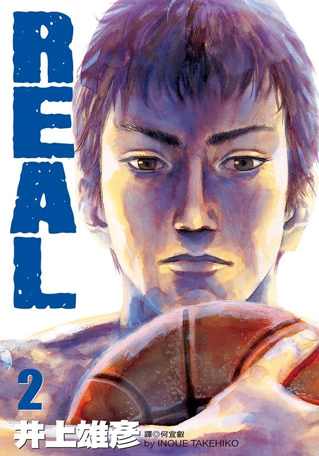  REAL(02)(Kobo/電子書)