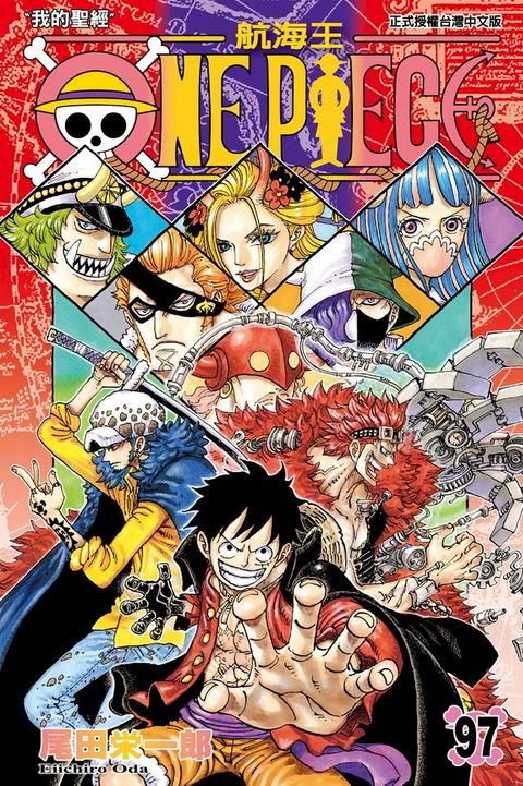 ONE PIECE∼航海王∼ (97)